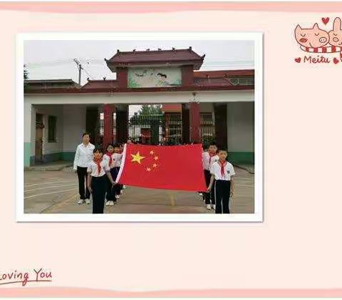 国旗啊！我们敬仰你，你是祖国的骄傲和光荣！——临汝镇菜园小学二年级升旗仪式纪实