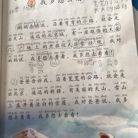 停课不停学，在家快乐学 ———-102班吴禹希