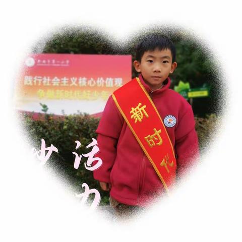 黔西市第一小学2021年度第四期“新时代好少年”