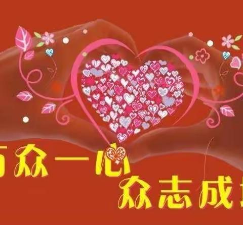 奉献爱心  抗击疫情——林坛中心小学全体教师捐款活动