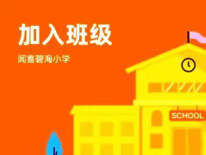 我参与  我运动  我快乐——碧海学校2022冬季趣味运动会掠影