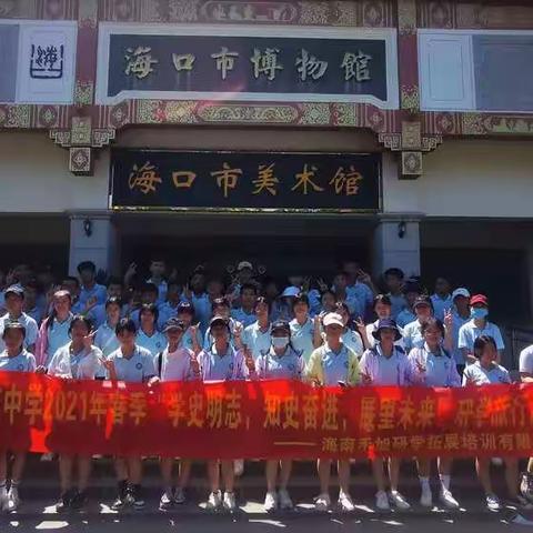 2021年联东中学研学旅行八（6）班