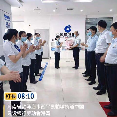 西平支行进行普惠产品营销柔性激励
