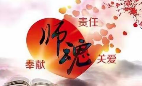 【清廉学校】培根铸魂育桃李——柳邕路第三小学“讲述最美教师故事”宣讲活动拉开帷幕