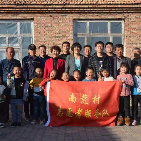 元宝山镇南荒村“不忘初心、牢记使命”主题教育
