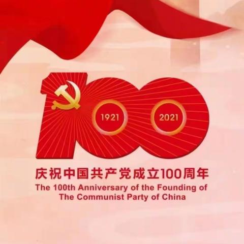 百年征程波澜壮阔 百年初心历久弥坚——古马镇组织收看庆祝中国共产党成立100周年大会