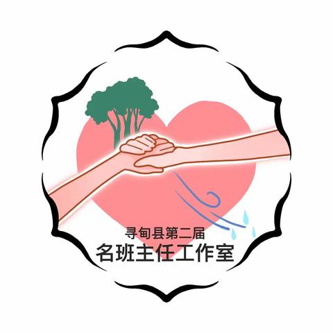 寻甸县第二届名班主任工作室开展“相约云端    助我成长”第一期线上学习活动