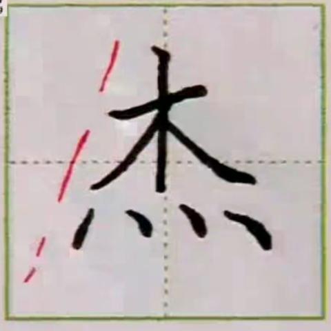 世纪教育硬笔写字训练营