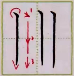 [第六周]2018级暑假硬笔写字训练营