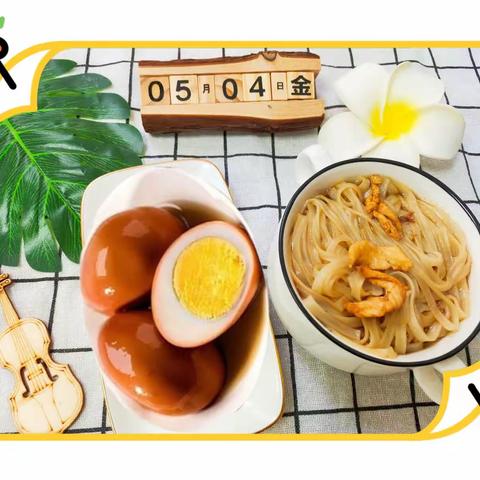 “美好食界，因为有你”——天衢新区袁桥镇中心幼儿园