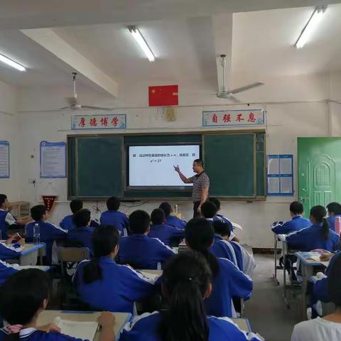 冲坡中学第四周数学组公开课活动记录