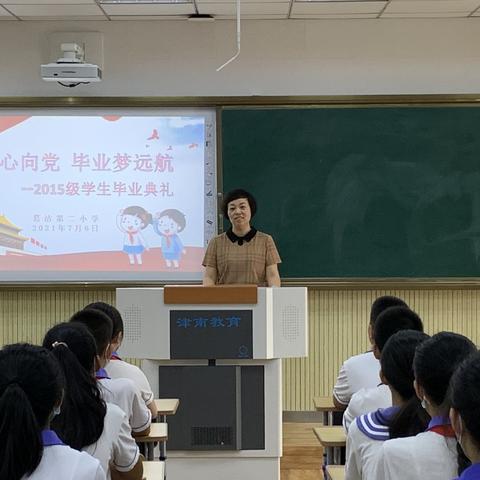 少年心向党，毕业梦远航——葛沽第二小学2021届毕业典礼纪实