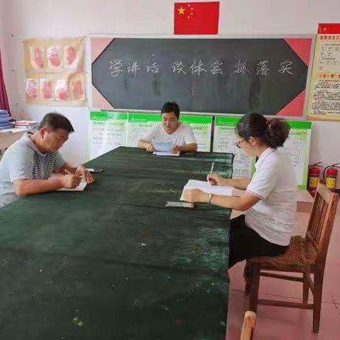 “学讲话，谈体会，抓落实”---中国共产党滦州市九百户镇宜安小学支部委员会主题党员活动日总结