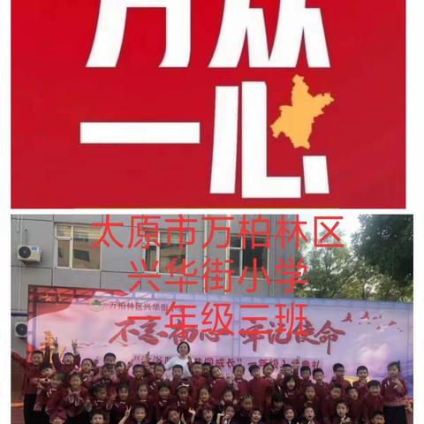红领巾在行动，争做“小小防疫员”!