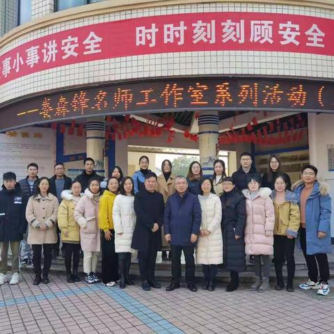 感悟·领略·经历——娄森锋名师工作室2020年系列活动札记