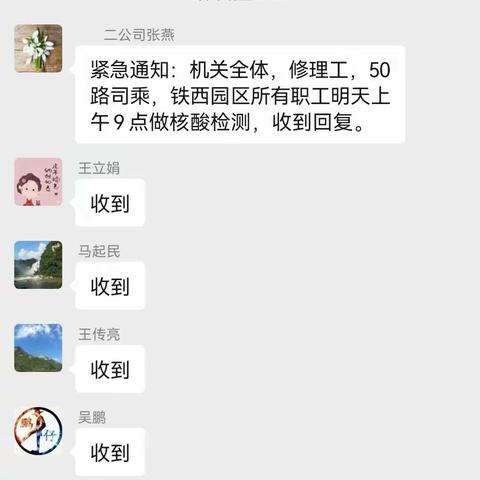 核酸检测入人心，严守疫情第一防线