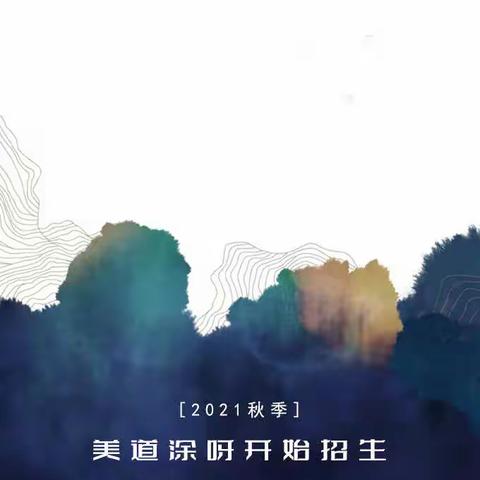 美道涂呀-辉龙校区正式运营，招生优惠进行中！