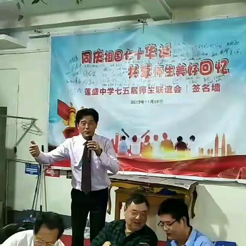 莲盛中学七五届师生联谊会部分短视频