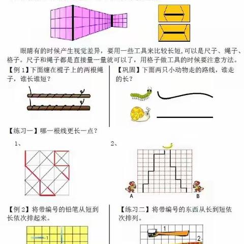 向你推荐一套可以自学奥数的教材——奥数教程