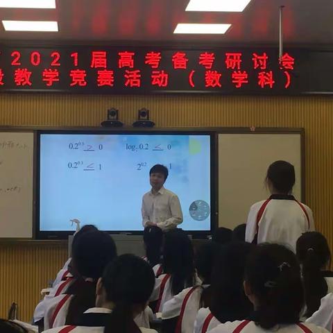 与优秀同行，遇见更好的自己———2020秋季学期数学组教研活动侧记