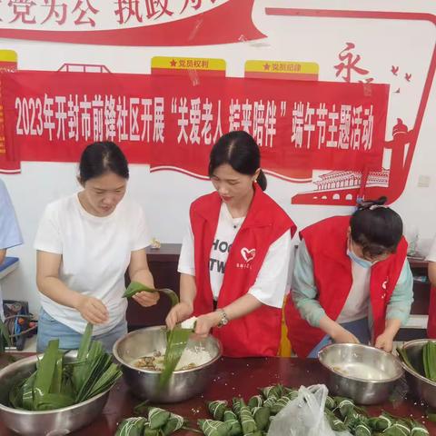 金耀街道前锋社区开展端午节活动