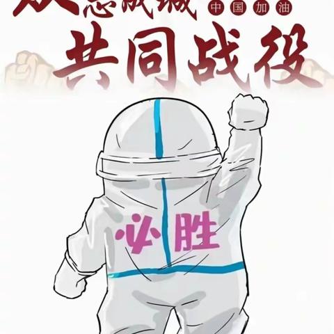 疫论