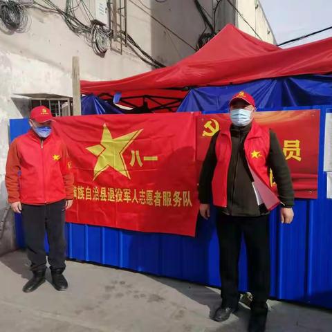 本溪县退役军人志愿者勇当疫情防控“排头兵”