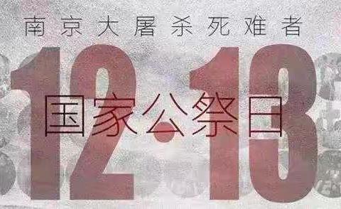 “牢记历史 把握未来”——贵港市华南高级中学主题党日活动