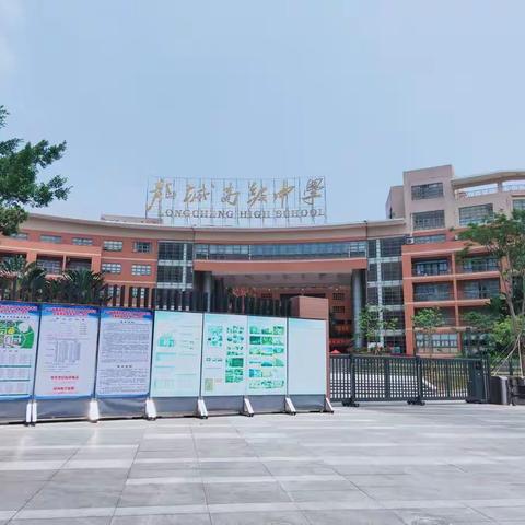 不忘初心 方得始终一一龙城高级中学高一1班军训篇