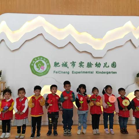 肥城市实验幼儿园（北园）中班级部第一批家长助学岗志愿者活动