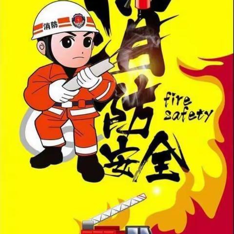 田东县养正育苗幼儿园消防安全疏散演练活动————2022年春季学期