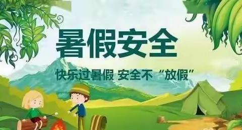 “快乐过暑假，安全不放假”兴义市阳光之星百花幼儿园太阳花三班暑假安全