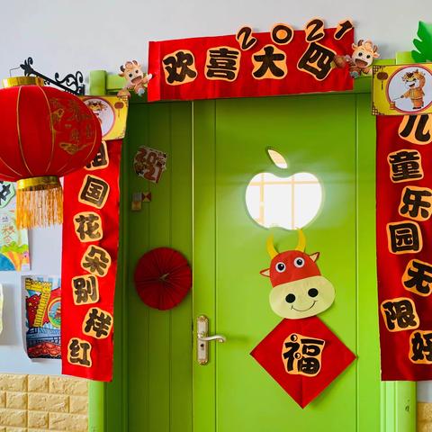 旗幼儿园大四班“庆元旦，迎新年”