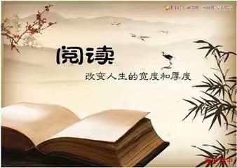 “阅读”与“悦读”423读书日