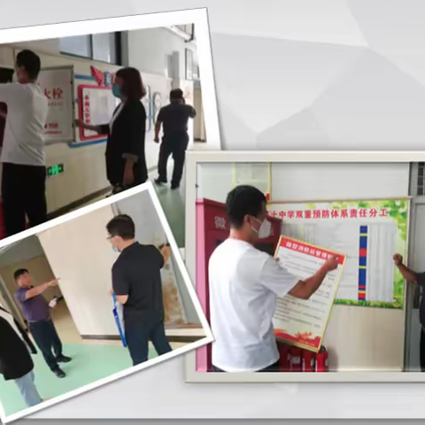 细致全面排查安全隐患  确保秋季开学校园安全