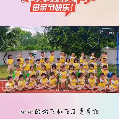 龙山小学附属幼儿园大一班《母亲节》美篇