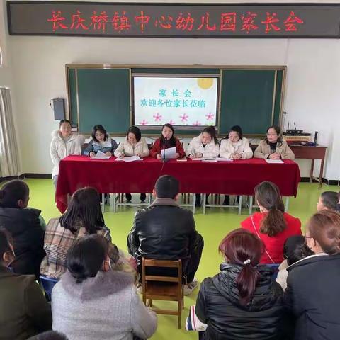 用心陪伴—静待花开“长庆桥镇中心幼儿园新学期家长会暨开学安全教育”活动