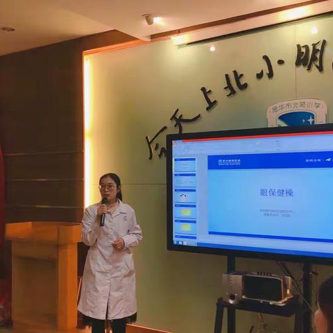 明眸摘镜 从护“眼”开始——北苑小学眼保健操培训开始了