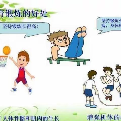 疫情期间“运动不停，坚持锻炼你我同行”——河西小学学生居家体育运动精彩瞬间