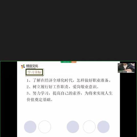 “我的一节常态课”——线上听评课活动