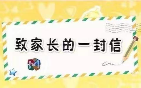 喜迎国庆 礼赞祖国--龙宇教育集团实验中学八年级国庆节致家长一封信