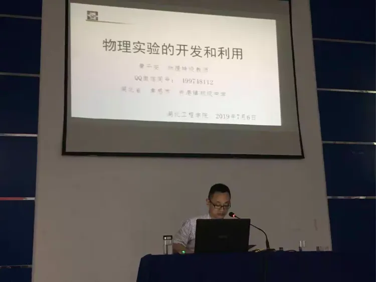 湖北特级教师黄平安老师给全体学员做了《物理实验的开发与利用》专题讲座。黄平安老师作为一名农村乡镇的