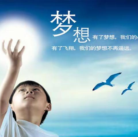 鹤溪中学 七（2）班第四次线上读书活动 《怎么让孩子拥有崇高的理想》