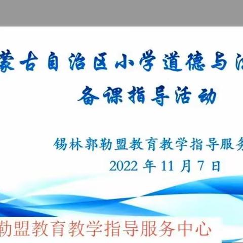 相聚云教研、赋能共成长