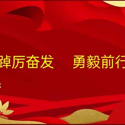 砥砺奔涌“初心”﻿共赴复兴“山海”﻿