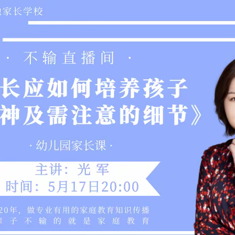 敦煌市第一幼儿园中一班学习《家长应如何培养孩子探索精神及需注意的细节》