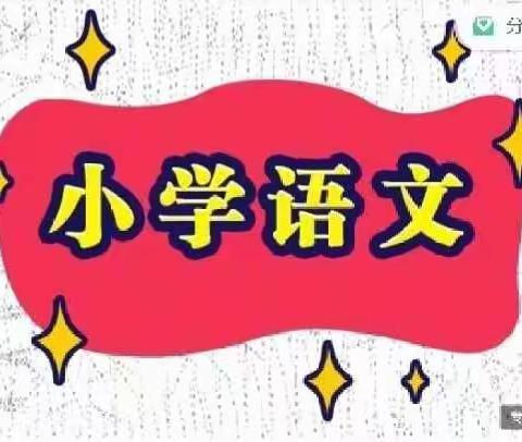 ［小语三班二组］不负韶华，乘风破浪——国培计划（2021）甘肃省省级农村骨干教师能力提升培训项目纪实