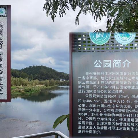 鸡场中学77届初中同学游览邢江河