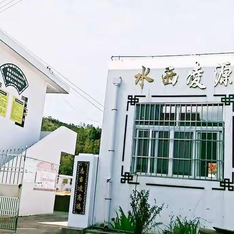 水西凌源小学五一放假安排及安全提醒