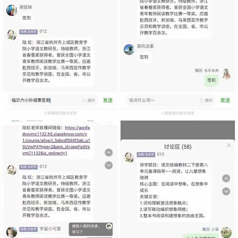 【二年级语文教研】阅读，让儿童想象驰骋